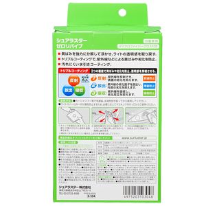 하이 퀄리티 일본 헤드라이트 클리너 및 코팅 - Product Image 4