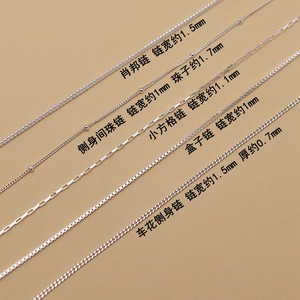 Chaîne nue en argent pur S925, plaine, Coldbone, côté, <span class=keywords><strong>Chopin</strong></span>, perlée imbriquée, boîte, petite - Product Image 2