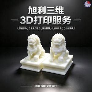 Figurines de personnages d'anime 3D Xuli, services d'impression 3D, modèles personnalisés, peinture couleur intégrale, ornements artisanaux - Product Image 2