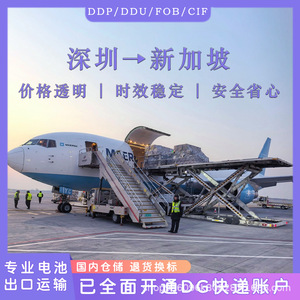 Batterie lithium-ion Shenzhen Anda Xun, transport maritime et aérien porte-à-porte, Singapour Woodlands, CIF DDP Express - Product Image 3