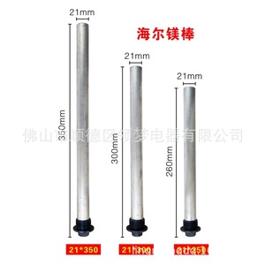 Tige de magnésium universelle pour chauffe-eau électrique, accessoire 40L 50L 60L 80L, anode de taille standard, robuste - Product Image 4