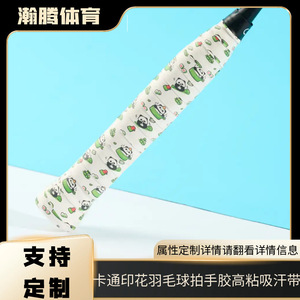 เทปพันด้ามไม้แบดมินตันดัลตันรูปหัวใจลายกราฟฟิตี้เบบี้แพนด้ากันลื่น แถบกันเหงื่อแบบยึดติดสูง - Product Image 3