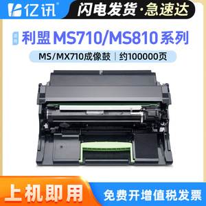ดรัมภาพถ่ายแบบไวแสงสำหรับเครื่องพิมพ์ Lexmark MX710 ใช้งานร่วมกันได้กับรุ่น MS710 MS711 MS810 MS811 MS812 ความจุ 100,000 หน้า - Product Image 5