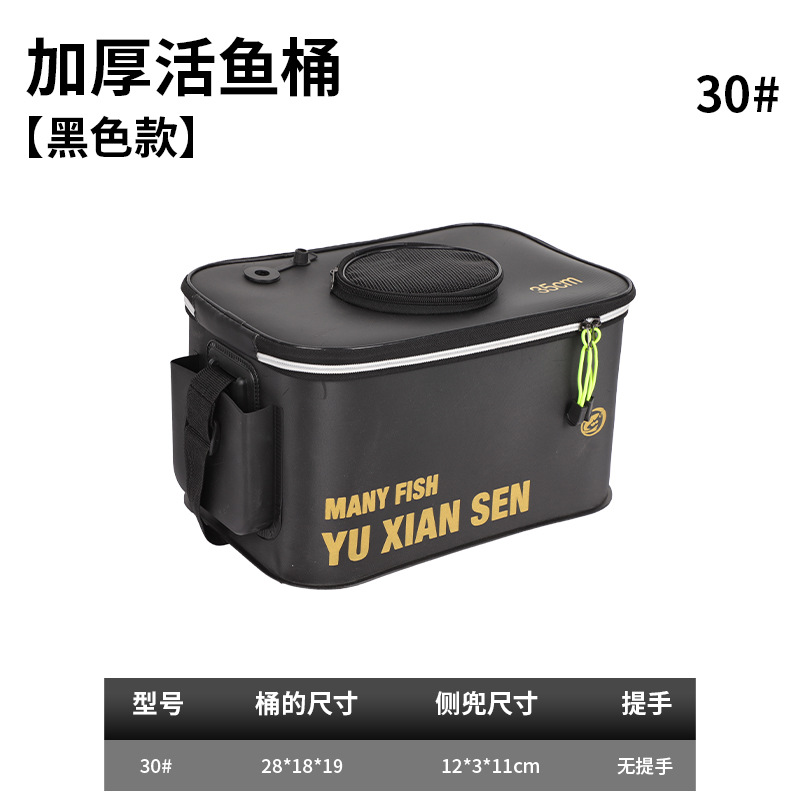 Black 30cm