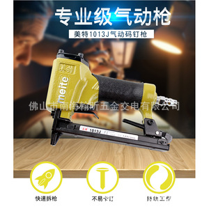 Meite 1013J Pneumatic <b>Brad</b> Nailer 1.2X0.6mm Aluminum Alloy Rear Exhaust For Furniture Making - Product Image 4