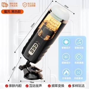 Boîte de jouets sexuels HANDE pour la succion masculine Masturbation masculine Machine <span class=keywords><strong>automatique</strong></span> Masturbation masculine jouet sexuel pour hommes Sax jouets pour homme - Product Image 4