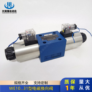 วาล์วควบคุมทิศทางโซลินอยด์ 4We10D30/A624Nz5L 315 บาร์ 60 ลิตร/นาที วาล์วไฮดรอลิกน้ำมัน พร้อมคอยล์ - Product Image 2