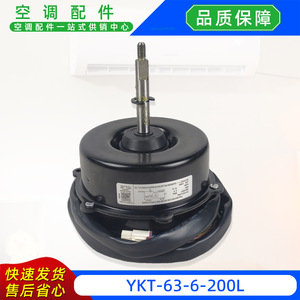 มอเตอร์พัดลมนอกอาคาร Welling Motor รุ่น YKT-63-6-200L แรงดันไฟฟ้า AC208-230V 60Hz สำหรับเครื่องปรับอากาศแบบแยกส่วน - Product Image 5