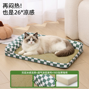 Coussin rafraîchissant pour animaux, lit pour chien, tapis rafraîchissant d'été, tapis pour chat, amovible et lavable, adapté à toutes les saisons. - Product Image 2