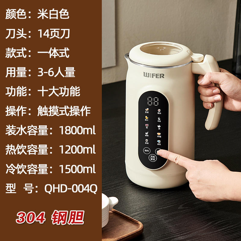Beige Soy Milk Maker 1800ml [304 Inner Pot] QHD-004Q