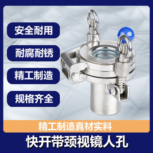 Vitre de contrôle à connexion rapide en acier inoxydable Zheyuanfei 304SS de qualité chimique haute pression avec bride de raccordement - Product Image 3