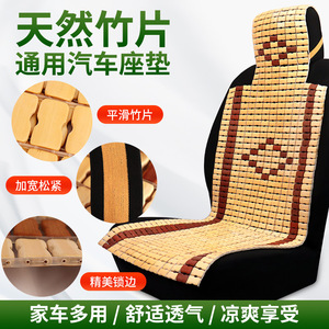 Coussin de siège auto en bambou, tapis rafraîchissant pour siège individuel, pour Kia Van, utilisation estivale - Product Image 4