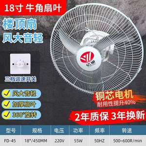 <span class=keywords><strong>Camel</strong></span> marque 360 degrés secouant la tête ventilateur de plafond 16-18 pouces AC ventilateur en plastique pour dortoir Restaurant projets scolaires pour - Product Image 6