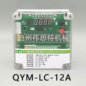 ตัวควบคุมพัลส์เจ็ทดิจิตอลแบบตั้งโปรแกรมได้ รุ่น QYM-ZC/LC-12/20/30/48D/A สำหรับเครื่องกรองฝุ่น - Product Image 5