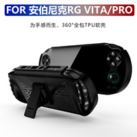 Étui de protection en TPU avec support pour Anbernic RG Vita Pro/Vita, design ergonomique avec support inclus, résistant aux chutes et aux rayures