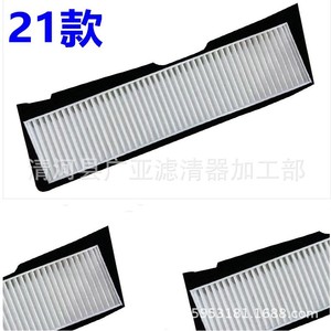 Filtre à air d'habitacle modèle 21, filtre anti-poussière externe pour la protection de l'intérieur de la voiture - Product Image 3