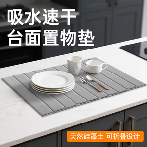 แผ่นรองครัวไดอะตอมไมต์ รูปทรงสี่เหลี่ยมผืนผ้า ป้องกันคราบ แห้งเร็ว ซึมซับน้ำ ใช้ในบ้าน สีขาวอมเทา สีพื้น - Product Image 4