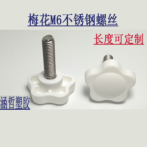 M6 25 Plastic Star Head Adjustable Anchor <b>Screw</b> White Fully Threaded For Furniture - Product Image 2