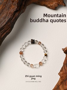 Bracelet en perles de cristal blanc naturel original Shanyu [Zhiguan Mingjing] pour femmes - Noir-Or Super Sept Apaisant Émotionnel - Product Image 1