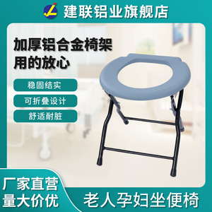 Foldable <b>Commode</b> <b>Chair</b> Thickened Foam Seat Hospital Use Lightweight Aluminum Alloy Support With Non Slip Foot Pads - Product Image 2
