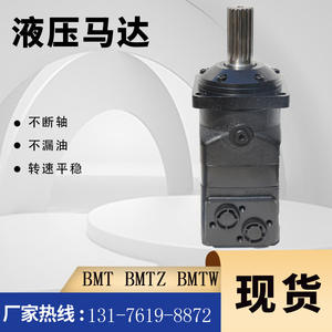 Moteur hydraulique à piston d'origine Danfoss OMT200 151B-2051, moteur cycloïdal en stock, fabricant de moteurs BMT-200 - Product Image 2