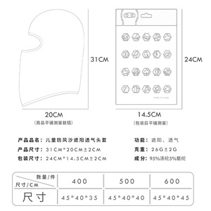 Qianqianwo Children's Cycling Face Mask Windproof Breathable One Size Polyester Outdoor Sports Headwear - Product Image 1