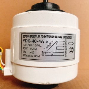 Motor Asíncrono Monofásico Ydk 40 4a 5, 40w 950rpm, para Ventilador de Aire Acondicionado, Cable de Cobre, 7 Hilos, Tipo Cilíndrico - Product Image 1
