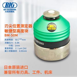 Instrumento de medición de posición de punta de cuchilla Big Daishowa BM-50, bloque de altura eléctrico para herramientas conductivas y máquinas herramienta - Product Image 3