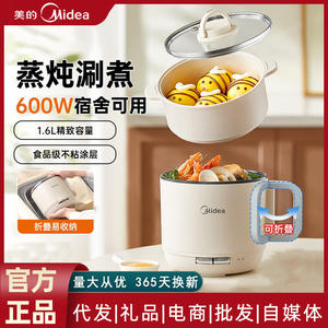 Cuisinière électrique Midea 2L, mini cuiseur vapeur multifonction portable pour étudiants en dortoir avec commande mécanique - Product Image 5