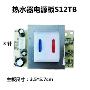 แผงควบคุมเครื่องทำน้ำอุ่น S12TB แผงพลาสติกไฟฟ้าพร้อมจอแสดงอุณหภูมิ สำหรับใช้ในครัวเรือน - Product Image 5