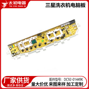 Placa de Control PCB DC92-01449K para Lavadora Samsung, Pieza de Alta Calidad - Product Image 2