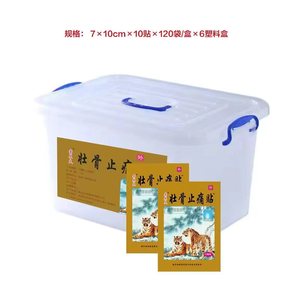 Parche Herbal del Dr. Xiao <span class=keywords><strong>para</strong></span> Fortalecer Huesos y Aliviar el Dolor, Parche de Acupuntura Efectivo <span class=keywords><strong>para</strong></span> el Dolor Articular y Muscular - Product Image 5