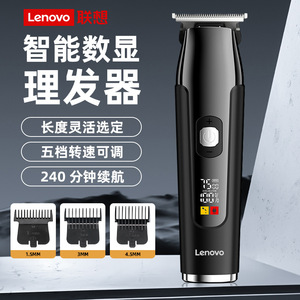 เครื่องตัดผมไฟฟ้าเลอโนโวพร้อมจอแสดงผล LCD ใช้พลังงานจากแบตเตอรี่สำหรับใช้ในบ้าน - Product Image 4