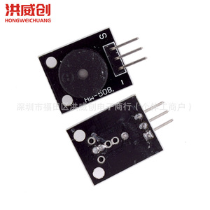 Módulo de zumbador pasivo en miniatura Lh Ky 006 Hw 508 para proyectos electrónicos - Product Image 4