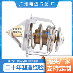 เทอร์โมสตัทเครื่องยนต์ Dn รุ่น 21200-77A00 สำหรับรถยนต์โตโยต้า ฟาว เจพี มาสด้า - Product Image 4
