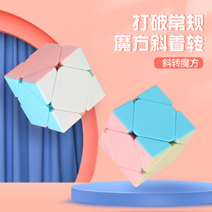 Cubo Inclinado Macaron de Yuxin Zhisheng, 3x3, 2x2, 4x4, 5x5, Pirámide, Juguete Suave para Estimular el Cerebro, para Niños de 4 a 6 Años - Product Image 1