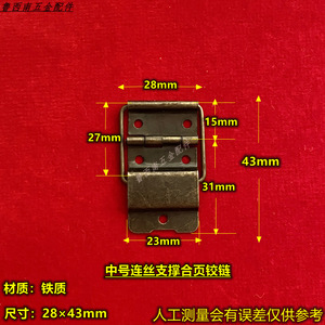 Furniture Hinge Iron Surface Mount Traditional Design For Wooden Box Durable Hardware - Product Image 5