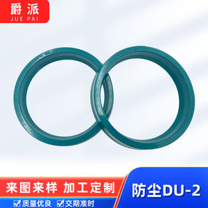 Du Polyurethane Oil Seal O Ring Standard Part For Shaft Seal Automotive Applications - Product Image 3