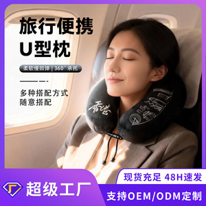 Creative Hong Kong U-Shaped Travel <b>Pillow</b> 28x26x14cm <b>Neck</b> Support Portable Airplane Sleeping <b>Pillow</b> Solid Color - Product Image 4