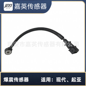 Capteur de cliquetis JYI 39250-23500 pour Hyundai Kia - Product Image 4