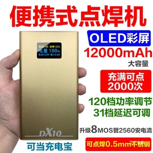 Kejunxia – soudeuse par points portable, 12000mAh, écran OLED, mini machine à souder pour acier inoxydable, charge de batterie - Product Image 1