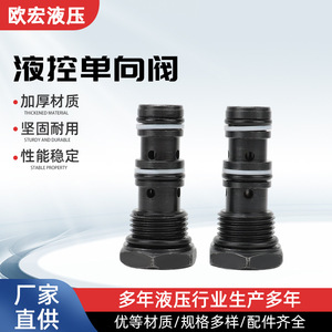 Vanne de contrôle hydraulique Ou Hong 0-315 bar, type de décharge de pression d'huile unidirectionnelle, structure intégrée - Product Image 5