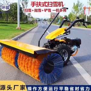 Souffleuse à neige multifonctionnelle à poussée manuelle, haute puissance, autotractée, avec brosse à rouler la neige - Product Image 2