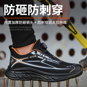 Qylb Safety Shoes Men Steel Toe Low Top Anti Puncture Impact Resistant Work Shoes - Product Image 4