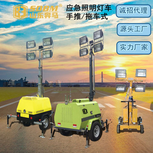 Mobile <b>Lighting</b> Tower 360 Degree Illumination For Construction Site LED <b>Light</b> Source AC Power Steel Base - Product Image 5