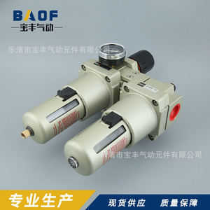 ชุดกรองอากาศแบบคู่ Baof Air Source Processor รุ่น AC5010 10 AC5010 06 พร้อมตัวกรองอะลูมิเนียมและเกจวัดแรงดันสำหรับระบบลม - Product Image 1