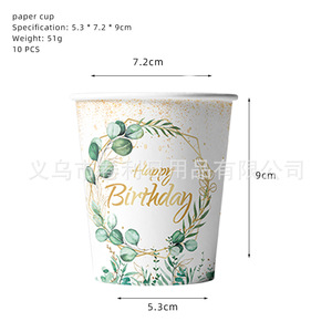 Eucalyptus Leaf Party Supplies Paper Plate Set <b>Disposable</b> Plates Cups <b>Tableware</b> Birthday Party Decorations Rustic Style - Product Image 3