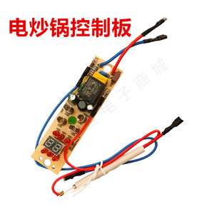 Placa base de control para cocina eléctrica con pantalla, accesorios para sartén eléctrica y vaporera - Product Image 2