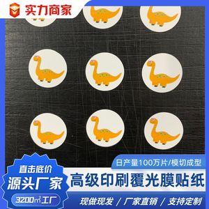 สติ๊กเกอร์ของเล่นไดโนเสาร์ พลาสติก สำหรับเด็ก 4-6 ปี ธีมสัตว์ธรรมชาติ - Product Image 2