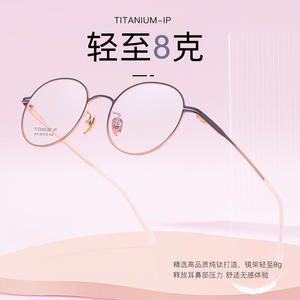 Montures de lunettes rondes en titane IP 975 4919 145 légères unisexe, monture complète, verres en résine, origine Danyang - Product Image 2